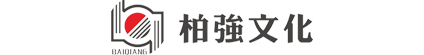 杭州廣告設(shè)計(jì)-裝修標(biāo)識(shí)公司-杭州柏強(qiáng)廣告有限公司